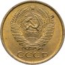 Купить 5 копеек 1961