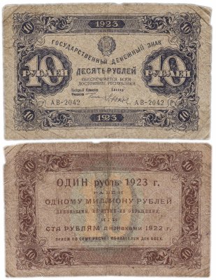 Купить 10 рублей 1923 1-й выпуск кассир Дюков
