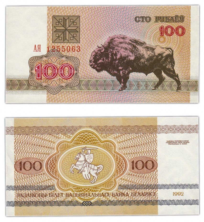 купить Беларусь 100 рублей 1992 (Pick 8)