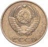 Купить 20 копеек 1979, Федорин №135