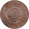 Купить 3 копейки 1915 СПБ