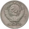 Купить 50 копеек 1965
