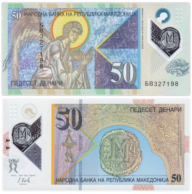 купить Македония 50 денаров 2018 (Pick 26)