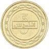 Купить Бахрейн 5 филсов (fils) 2016