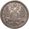 Купить 20 копеек 1878 СПБ-НФ