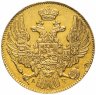Купить 5 рублей 1839 СПБ-АЧ, Биткин №16