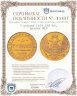 Купить 5 рублей 1839 СПБ-АЧ, Биткин №16