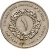 Купить Иордания 1 динар (dinar) 1998