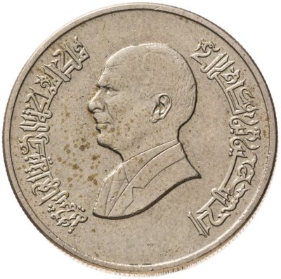 купить Иордания 1 динар (dinar) 1998