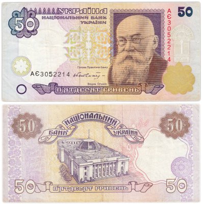 купить Украина 50 гривен 1996 (Pick 113a) Гетьман