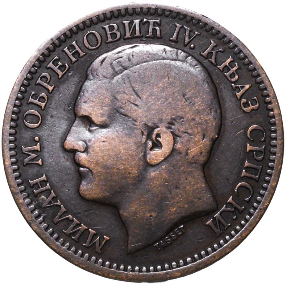 Монета Сербия 5 пар (пара, para) 1879 стоимостью 1308 руб.