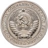 Купить 1 рубль 1976 Штемпельный блеск
