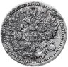 Купить 5 копеек 1897 СПБ-АГ