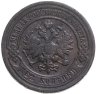 Купить 2 копейки 1901 СПБ