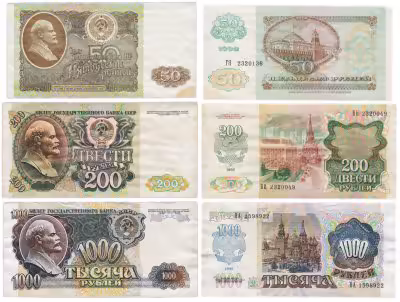 купить Набор из 2 банкнот 50, 200, 1000 рублей 1992