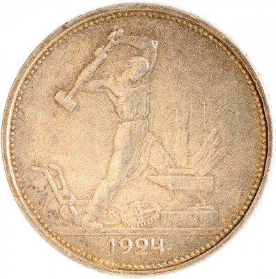 Купить Полтинник 1924 ТР