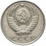 Купить 15 копеек 1988