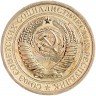 Купить 1 рубль 1971