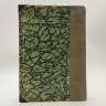 Купить Книга Людвиг Фейербах "Сущность христианства", Книгоиздательство "Прометей", бумага, печать, Российская империя, 1908 г.