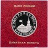 Купить 1 рубль 1993 ММД Proof "100-летие со дня рождения В.В.Маяковского" в футляре Банка России