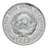 Купить 20 копеек 1929