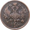 Купить 2 копейки 1865 ЕМ