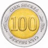 Купить Эквадор 100 сукре 1997 Антонио Хосе де Сукре
