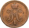 Купить 1 копейка 1842 ЕМ