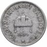Купить Австро-Венгрия 20 филлеров 1894 (монета для Венгрии)