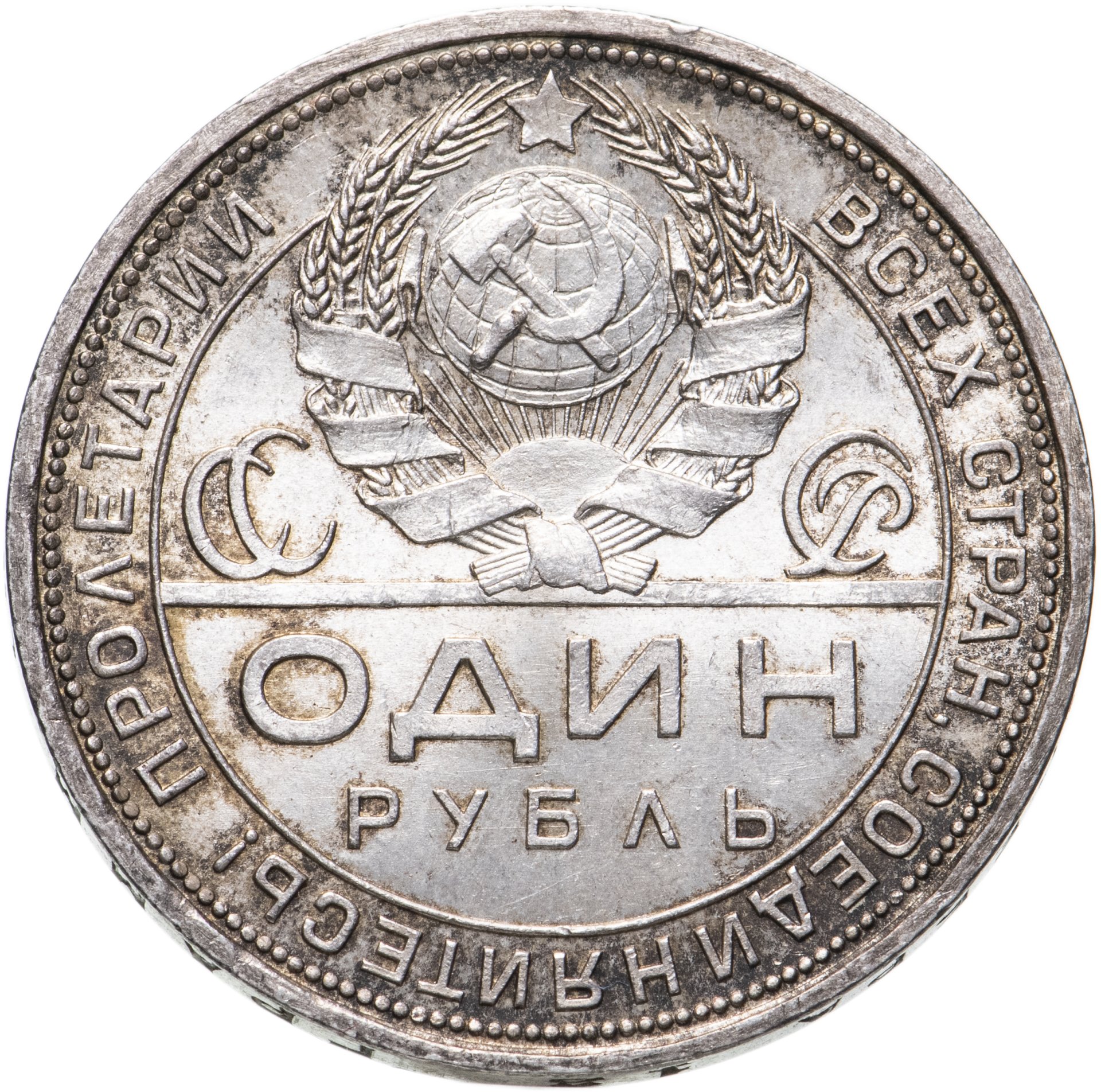 Монета 1 рубль 1924 ПЛ стоимостью 9516 руб.