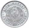 Купить Узбекистан 200 сум 2018