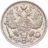 Купить 15 копеек 1915 ВС