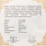 Купить Таджикистан 50 сомони 2014 "Олимпийские игры в Сочи: Слалом" в рамке с сертификатом