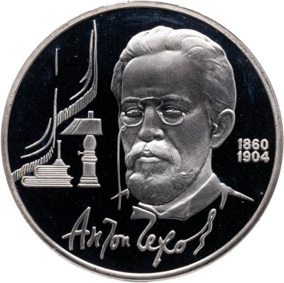 купить 1 рубль 1990 Proof 130 лет со дня рождения русского писателя А. П. Чехова