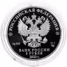 Купить 3 рубля 2023 СПМД Proof "Сохраним наш мир. Белка обыкновенная"