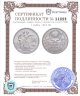 Купить 1 рубль 1924 ПЛ