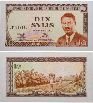 купить Гвинея 10 сили 1971 (Pick 16)