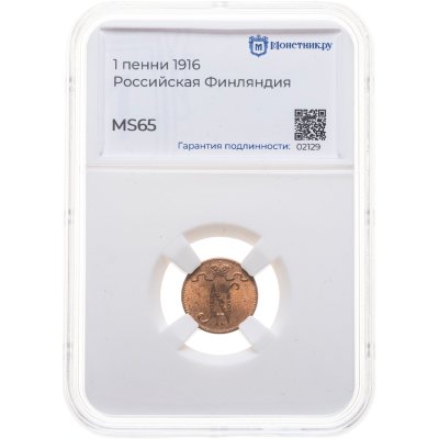 купить 1 пенни (penni) 1916 Российская Финляндия, в слабе Монетник.ру MS65