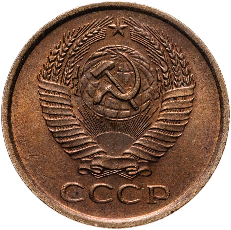 Копейка 1972