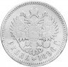 Купить 1 рубль 1896 АГ