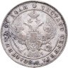 Купить 1 рубль 1842 СПБ-АЧ  орёл 1841, реверс: венок 8 звеньев
