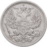 Купить 20 копеек 1905 СПБ-АР