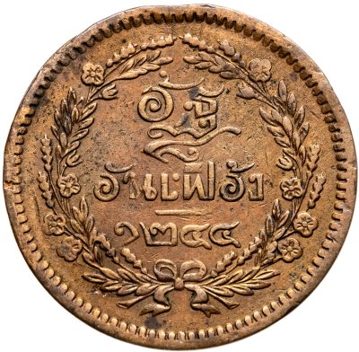 купить Таиланд 1 атт (1/8 фуанга) 1882-1883