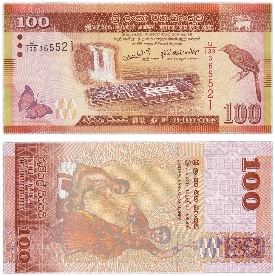 купить Шри - Ланка 100 рупий 2010 (Pick 125a)