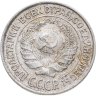 Купить 10 копеек 1927