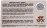 Купить Приднестровье 1 рубль 2017 "Мемориал славы г, Каменка" в буклете