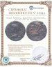 Купить Малая Армения, Аристобул Халкидский, 54-92 год, АЕ Бронза. (Саломея) иудейская царевна, дочь Иродиады и Ирода Боэта