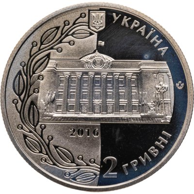 купить Украина 2 гривны 2016 20 лет конституции Украины