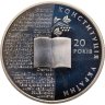 Купить Украина 2 гривны 2016 20 лет конституции Украины