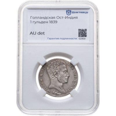 купить Голландская Ост-Индия 1 гульден (gulden) 1839, в слабе Монетник.ру AU det